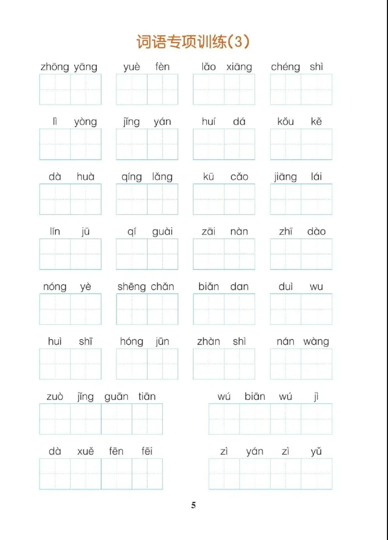 二（上）语文期末各类重点专项训练_二年级上下册资料_小学二年级学习资料-25年更新版_2-01、小学二年级语文上册_2-1-2、练习题、作业、试题、试卷_专项练习_精品各类专项练习