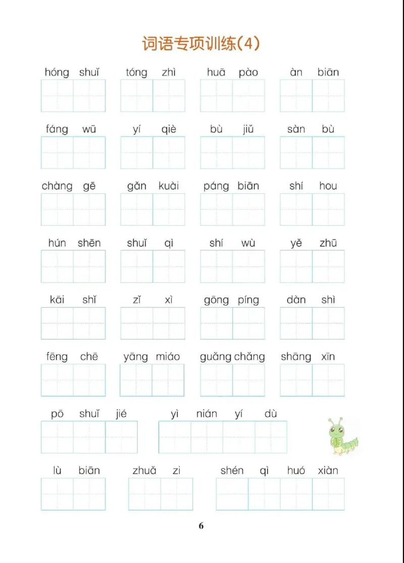 二（上）语文期末各类重点专项训练_二年级上下册资料_小学二年级学习资料-25年更新版_2-01、小学二年级语文上册_2-1-2、练习题、作业、试题、试卷_专项练习_精品各类专项练习