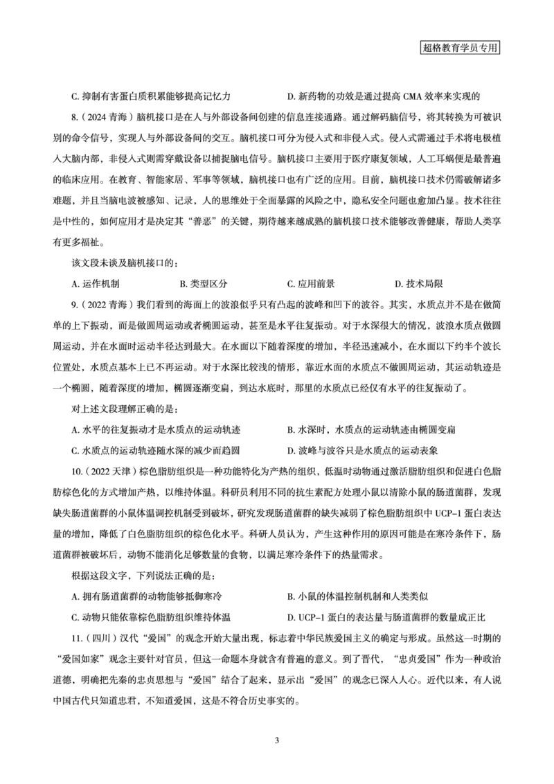 02.言语理解与表达全家桶-专项提升夸夸刷讲义_2026考公资料_（05）超格_行测申论2025超格合集(行测&申论&政治理论)_言语2025超格言语理解全家桶