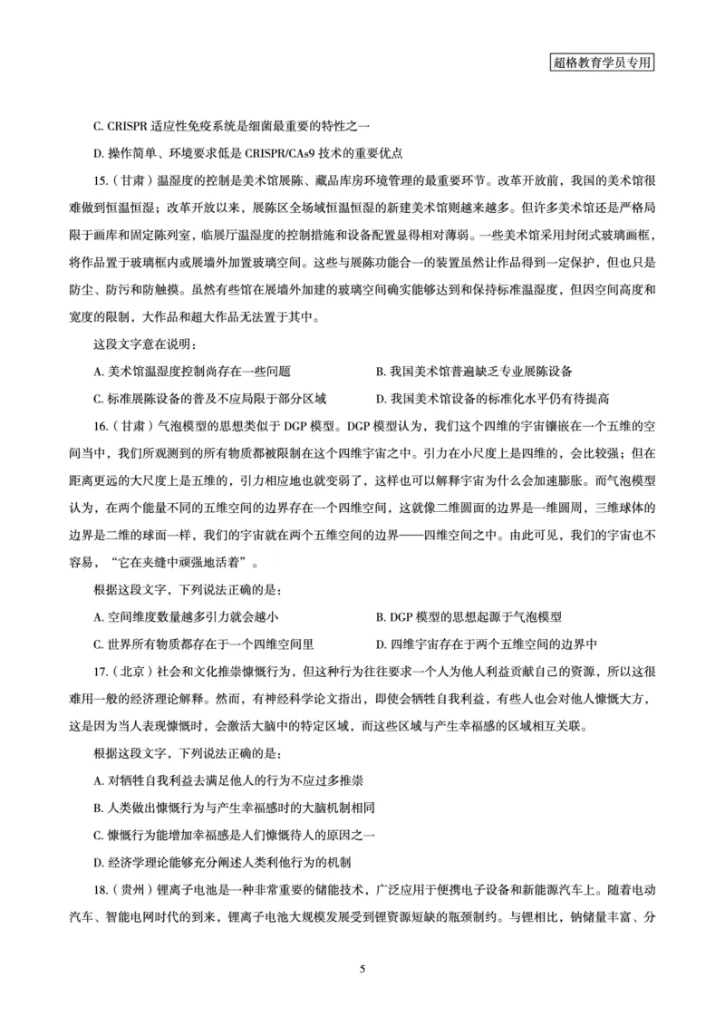 02.言语理解与表达全家桶-专项提升夸夸刷讲义_2026考公资料_（05）超格_行测申论2025超格合集(行测&申论&政治理论)_言语2025超格言语理解全家桶