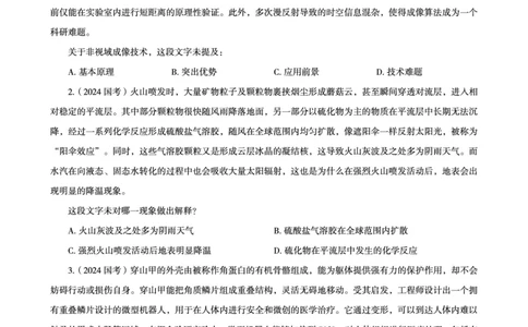 02.言语理解与表达全家桶-专项提升夸夸刷讲义_2026考公资料_（05）超格_行测申论2025超格合集(行测&申论&政治理论)_言语2025超格言语理解全家桶