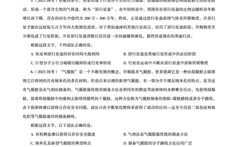 02.言语理解与表达全家桶-专项提升夸夸刷讲义_2026考公资料_（05）超格_行测申论2025超格合集(行测&申论&政治理论)_言语2025超格言语理解全家桶