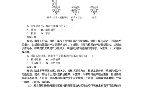 专练58_2025高中教辅（后续还会更新新习题试卷）_2025高中全科《微专题&middot;小练习》_2025高中全科《微专题小练习》_2025版&middot;微专题小练习&middot;地理