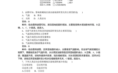 专练58_2025高中教辅（后续还会更新新习题试卷）_2025高中全科《微专题&middot;小练习》_2025高中全科《微专题小练习》_2025版&middot;微专题小练习&middot;地理