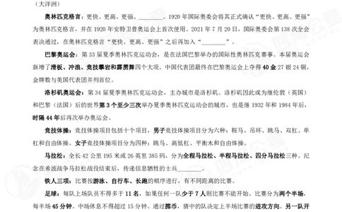 四海常识判断背诵手册--第十五节_2026考公资料_（01）花生十三_01系统班（2026版）花生十三旗舰班（行测+申论）_常识判断_背诵手册