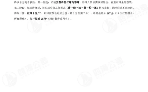 四海常识判断背诵手册--第十五节_2026考公资料_（01）花生十三_01系统班（2026版）花生十三旗舰班（行测+申论）_常识判断_背诵手册