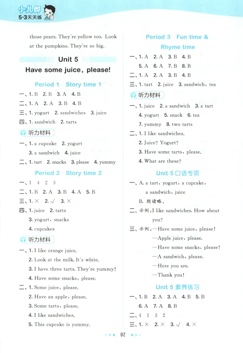 二年级英语上册译林版25秋《53天天练》答案_25秋小学语数英习题试卷_英语_译林版_1-6年级英语上册译林版25秋《53天天练》_二年级英语上册译林版25秋《53天天练》