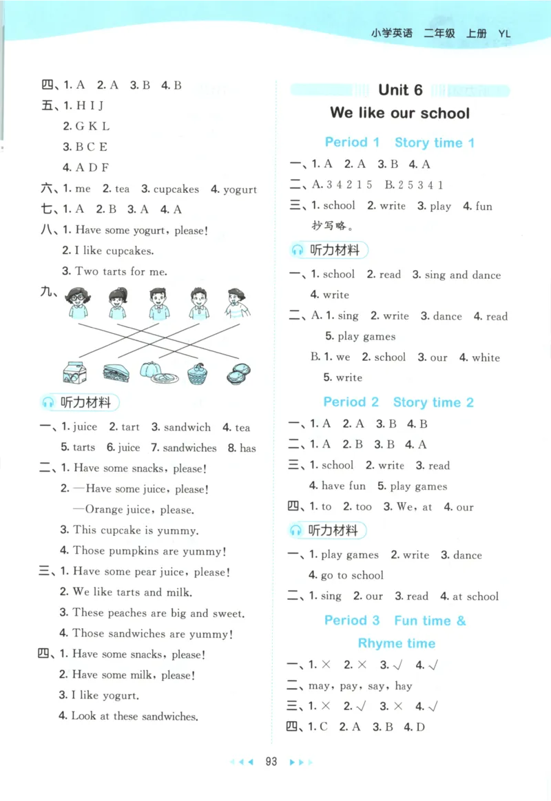 二年级英语上册译林版25秋《53天天练》答案_25秋小学语数英习题试卷_英语_译林版_1-6年级英语上册译林版25秋《53天天练》_二年级英语上册译林版25秋《53天天练》