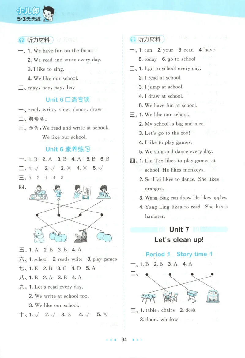 二年级英语上册译林版25秋《53天天练》答案_25秋小学语数英习题试卷_英语_译林版_1-6年级英语上册译林版25秋《53天天练》_二年级英语上册译林版25秋《53天天练》