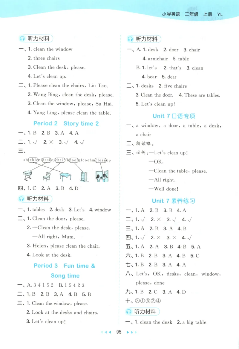 二年级英语上册译林版25秋《53天天练》答案_25秋小学语数英习题试卷_英语_译林版_1-6年级英语上册译林版25秋《53天天练》_二年级英语上册译林版25秋《53天天练》