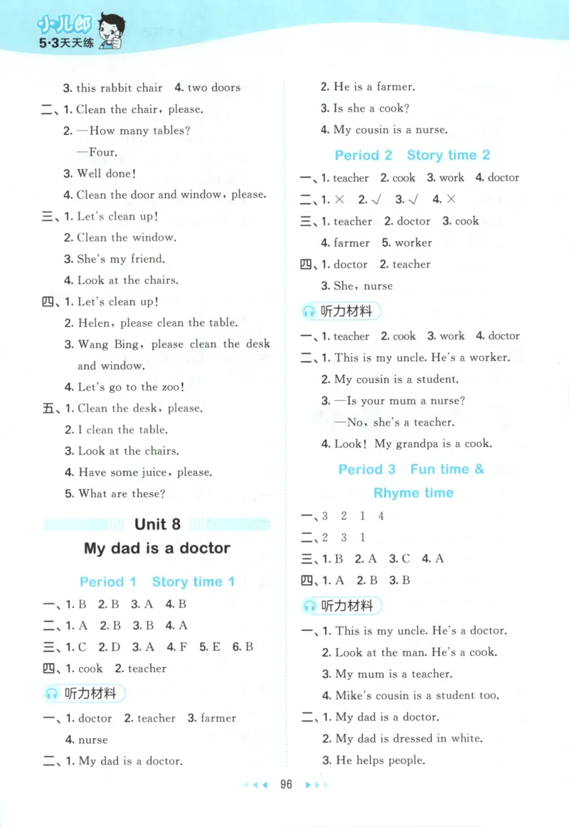 二年级英语上册译林版25秋《53天天练》答案_25秋小学语数英习题试卷_英语_译林版_1-6年级英语上册译林版25秋《53天天练》_二年级英语上册译林版25秋《53天天练》