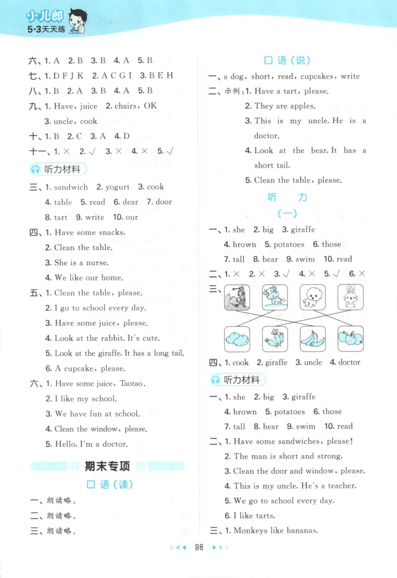 二年级英语上册译林版25秋《53天天练》答案_25秋小学语数英习题试卷_英语_译林版_1-6年级英语上册译林版25秋《53天天练》_二年级英语上册译林版25秋《53天天练》