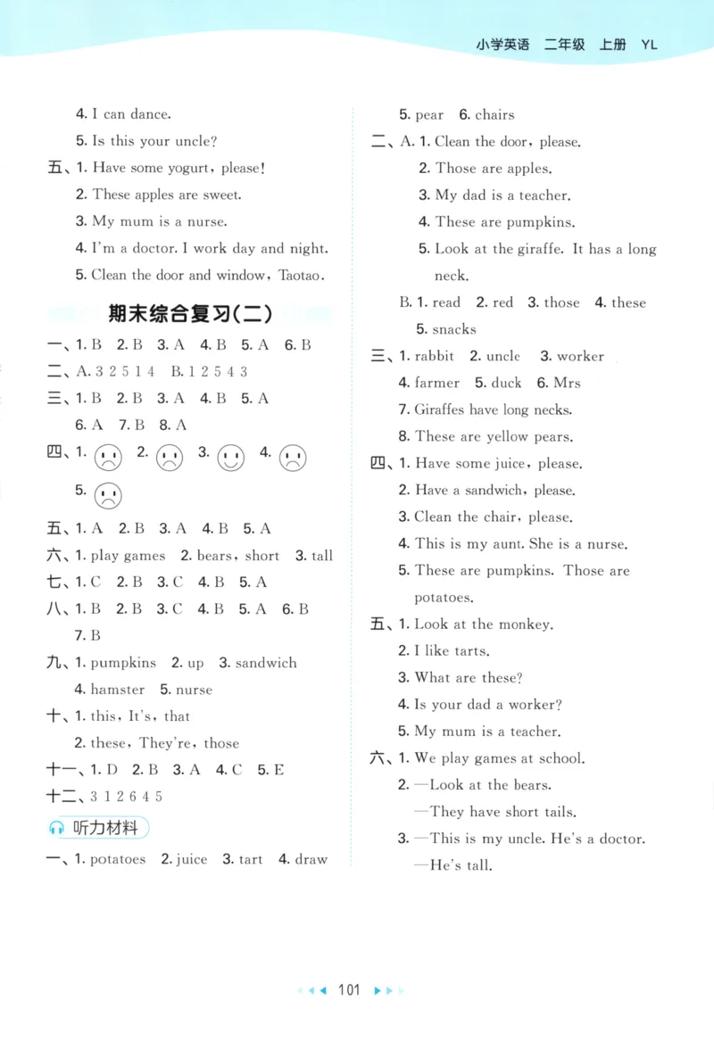 二年级英语上册译林版25秋《53天天练》答案_25秋小学语数英习题试卷_英语_译林版_1-6年级英语上册译林版25秋《53天天练》_二年级英语上册译林版25秋《53天天练》