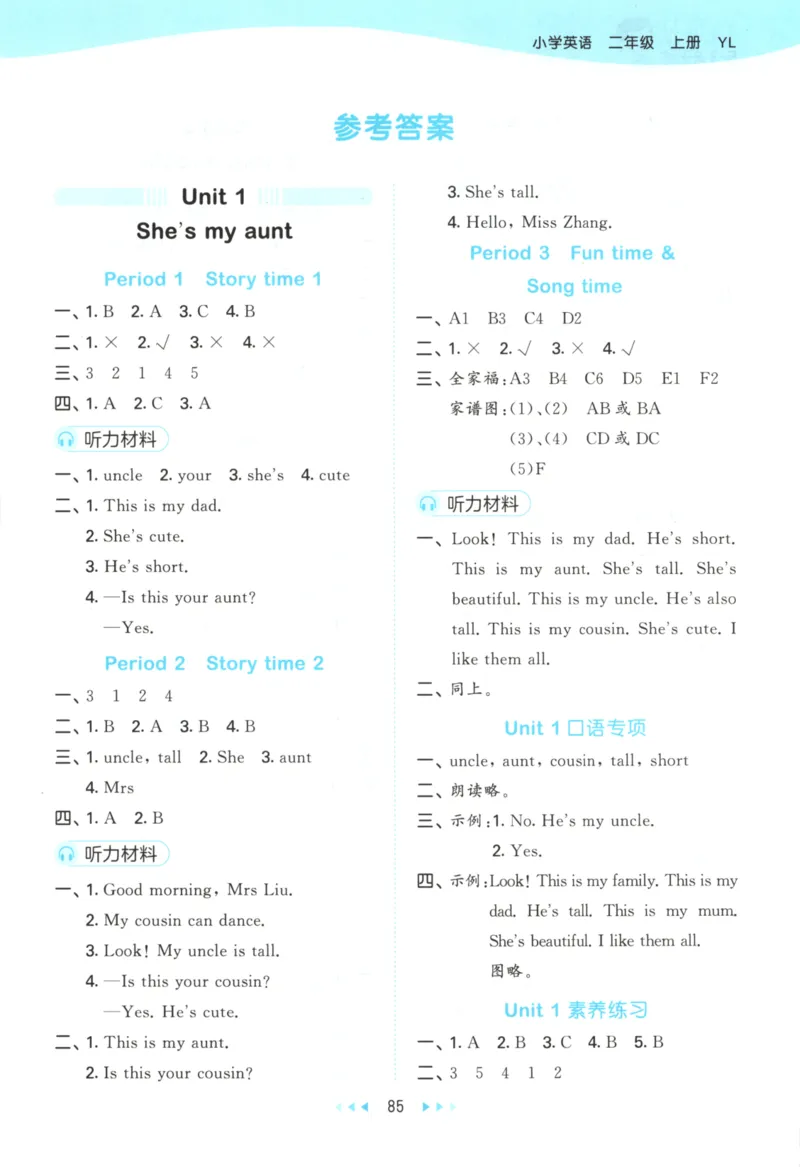 二年级英语上册译林版25秋《53天天练》答案_25秋小学语数英习题试卷_英语_译林版_1-6年级英语上册译林版25秋《53天天练》_二年级英语上册译林版25秋《53天天练》