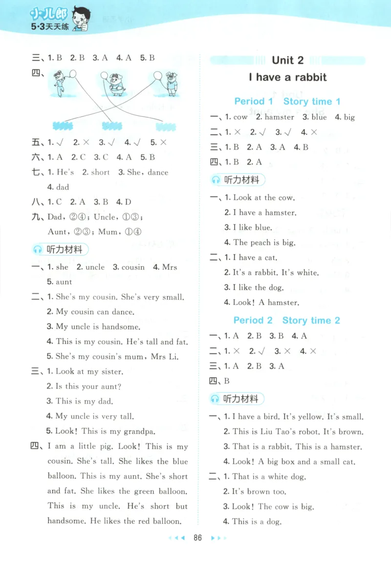 二年级英语上册译林版25秋《53天天练》答案_25秋小学语数英习题试卷_英语_译林版_1-6年级英语上册译林版25秋《53天天练》_二年级英语上册译林版25秋《53天天练》