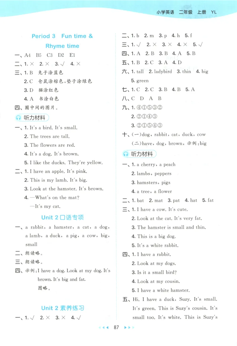 二年级英语上册译林版25秋《53天天练》答案_25秋小学语数英习题试卷_英语_译林版_1-6年级英语上册译林版25秋《53天天练》_二年级英语上册译林版25秋《53天天练》