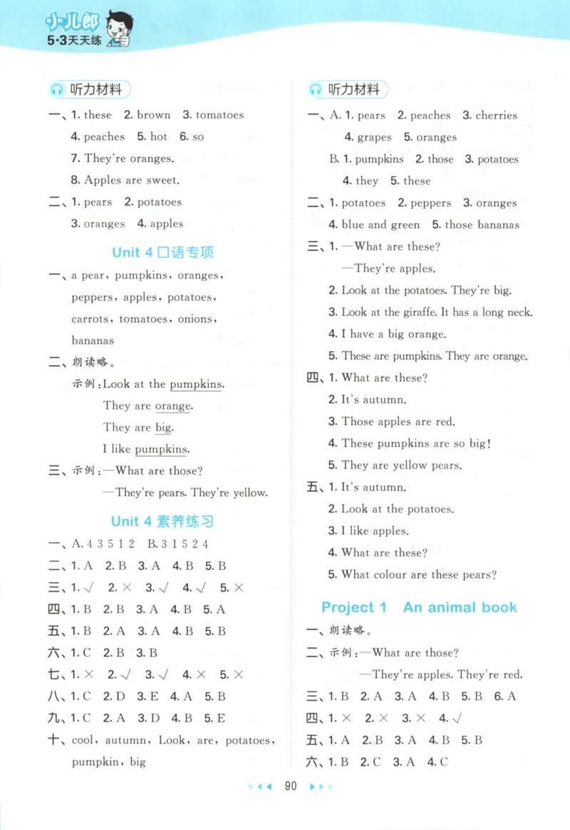 二年级英语上册译林版25秋《53天天练》答案_25秋小学语数英习题试卷_英语_译林版_1-6年级英语上册译林版25秋《53天天练》_二年级英语上册译林版25秋《53天天练》