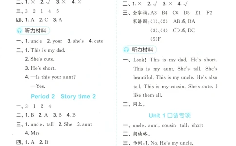 二年级英语上册译林版25秋《53天天练》答案_25秋小学语数英习题试卷_英语_译林版_1-6年级英语上册译林版25秋《53天天练》_二年级英语上册译林版25秋《53天天练》
