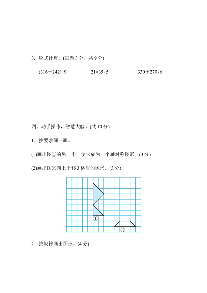 北京市名校期末测试卷_三年级上下册资料_三年级上语数英上下册学习资料_3-8-4、小学三年级数学下册_北师大版_5、期末测试卷