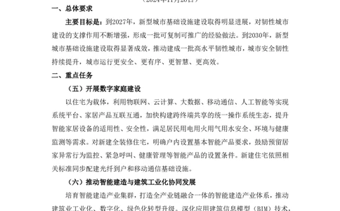 2025一建建筑教材增值4_2026年一级建造师_2026年一建建筑_2025年一建建筑SVIP_01-精华文档✿电子教材✿历年真题_76-建筑《网上增值服务》JGS推荐