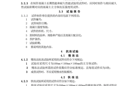 2025一建建筑教材增值4_2026年一级建造师_2026年一建建筑_2025年一建建筑SVIP_01-精华文档✿电子教材✿历年真题_76-建筑《网上增值服务》JGS推荐