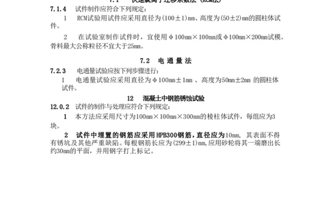 2025一建建筑教材增值4_2026年一级建造师_2026年一建建筑_2025年一建建筑SVIP_01-精华文档✿电子教材✿历年真题_76-建筑《网上增值服务》JGS推荐