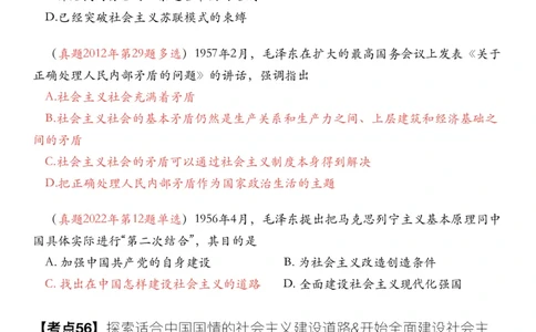 #2025强化系列#Z01小橙书配套之历年真题14史纲第八九十章_2026考公资料_（49）政治理论合集_政治理论合集_2025考研政治_03.肖秀荣_02.张修齐_04.强化阶段_讲义_强化阶段资料整理版