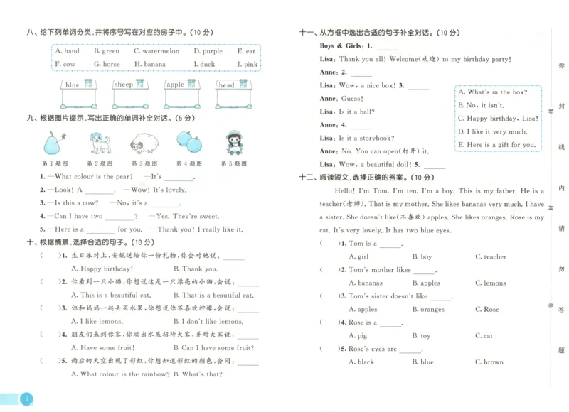 三年级英语上册湘少版25秋《53天天练》测评卷_25秋小学语数英习题试卷_英语_3-6年级英语上册湘少版25秋《53天天练》_三年级英语上册湘少版25秋《53天天练》