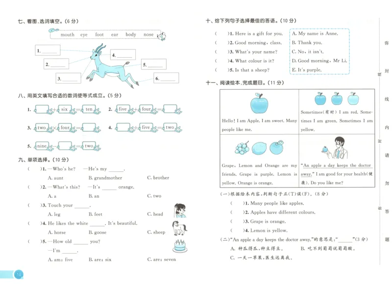 三年级英语上册湘少版25秋《53天天练》测评卷_25秋小学语数英习题试卷_英语_3-6年级英语上册湘少版25秋《53天天练》_三年级英语上册湘少版25秋《53天天练》