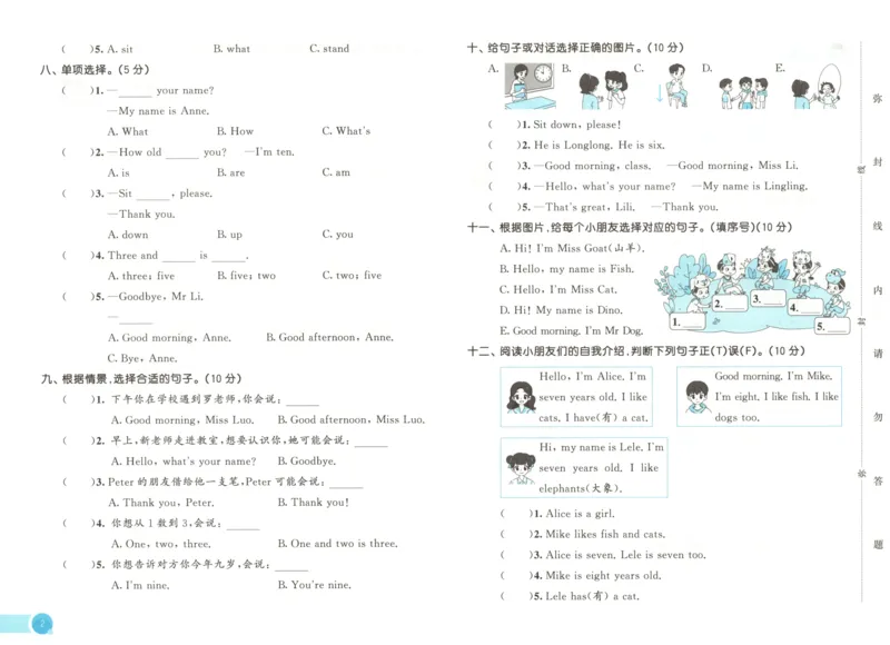 三年级英语上册湘少版25秋《53天天练》测评卷_25秋小学语数英习题试卷_英语_3-6年级英语上册湘少版25秋《53天天练》_三年级英语上册湘少版25秋《53天天练》