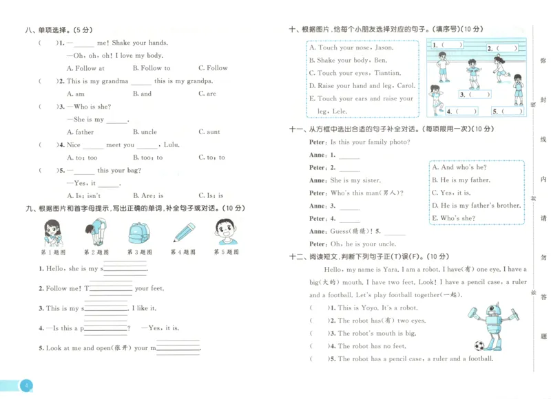 三年级英语上册湘少版25秋《53天天练》测评卷_25秋小学语数英习题试卷_英语_3-6年级英语上册湘少版25秋《53天天练》_三年级英语上册湘少版25秋《53天天练》