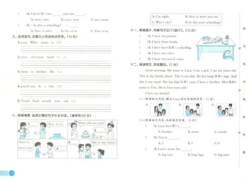 三年级英语上册湘少版25秋《53天天练》测评卷_25秋小学语数英习题试卷_英语_3-6年级英语上册湘少版25秋《53天天练》_三年级英语上册湘少版25秋《53天天练》