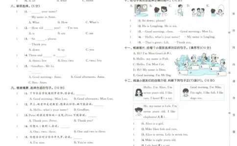 三年级英语上册湘少版25秋《53天天练》测评卷_25秋小学语数英习题试卷_英语_3-6年级英语上册湘少版25秋《53天天练》_三年级英语上册湘少版25秋《53天天练》