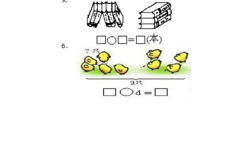 人教版一年级数学上册期中测试卷及参考答案(8)_一年级上下册资料_小学一年级学习资料-25年更新版_1-03、小学一年级数学上册_人教版_05、期中试卷