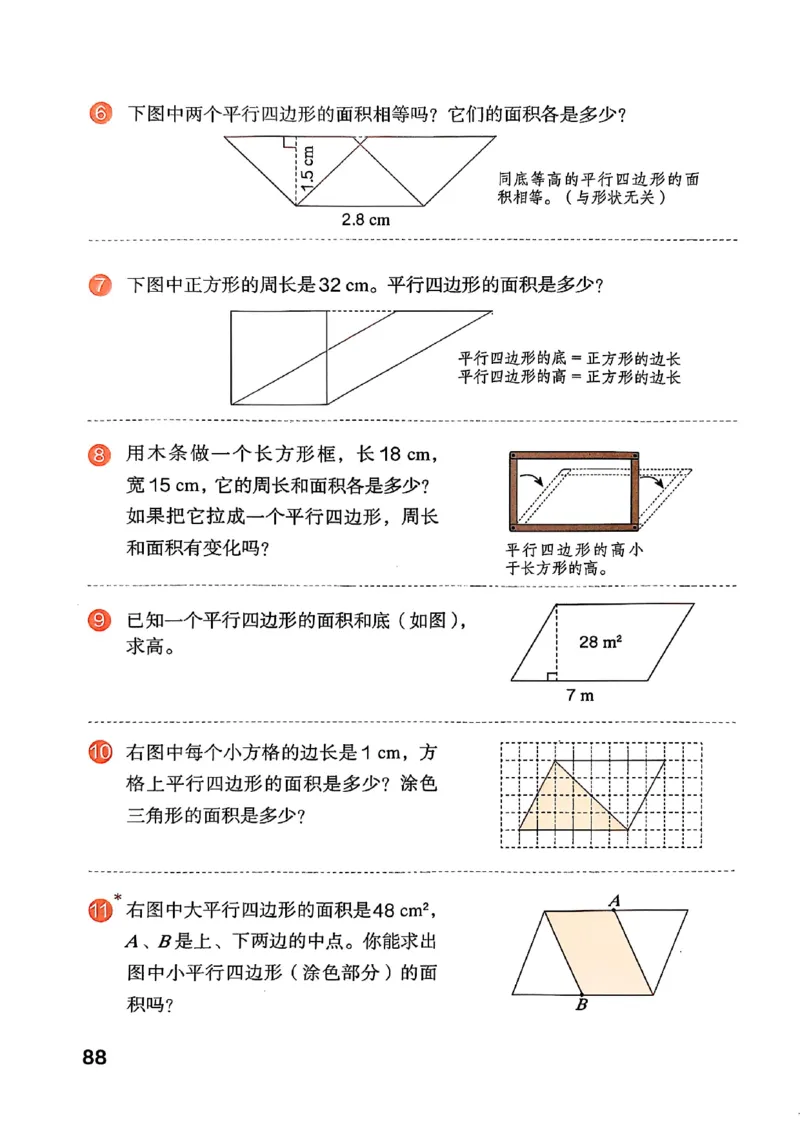 五上人教数学《课堂笔记》128页_2025秋《全能课堂课堂笔记》数学人教1-6