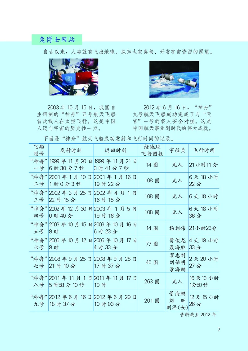 数学-冀教版三年级下册电子课本_三年级上下册资料_小学三年级学习资料-25年更新版_3-04、小学三年级数学下册_3-4-4、电子教材、课本、预习_冀教版