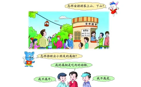 数学-冀教版三年级下册电子课本_三年级上下册资料_小学三年级学习资料-25年更新版_3-04、小学三年级数学下册_3-4-4、电子教材、课本、预习_冀教版