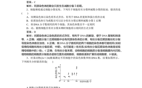 专练42_2025高中教辅（后续还会更新新习题试卷）_2025高中全科《微专题&middot;小练习》_2025高中全科《微专题小练习》_2025版&middot;微专题小练习&middot;生物学&middot;