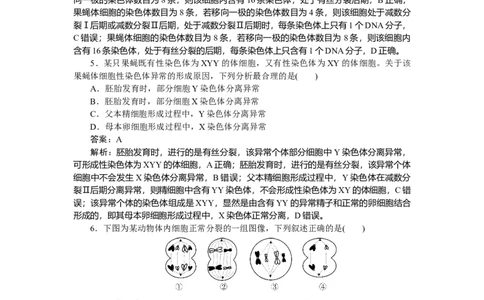 专练42_2025高中教辅（后续还会更新新习题试卷）_2025高中全科《微专题&middot;小练习》_2025高中全科《微专题小练习》_2025版&middot;微专题小练习&middot;生物学&middot;