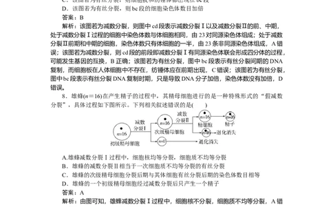 专练42_2025高中教辅（后续还会更新新习题试卷）_2025高中全科《微专题&middot;小练习》_2025高中全科《微专题小练习》_2025版&middot;微专题小练习&middot;生物学&middot;