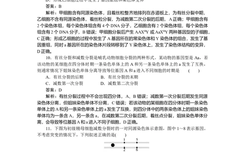 专练42_2025高中教辅（后续还会更新新习题试卷）_2025高中全科《微专题&middot;小练习》_2025高中全科《微专题小练习》_2025版&middot;微专题小练习&middot;生物学&middot;