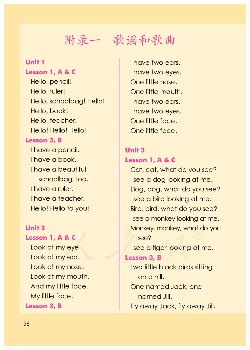 人教版（一年级起点）一年级上册英语PDF电子课本_一年级上下册资料_一年级上语数英上下册学习资料_3-6-5、小学一年级英语上册_人教版一起点_11、电子课本