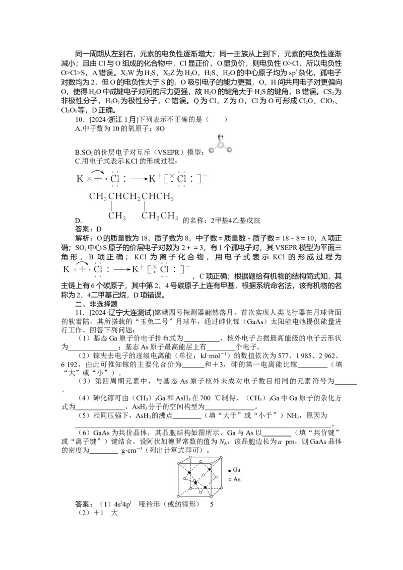 专练27_2025高中教辅（后续还会更新新习题试卷）_2025高中全科《微专题&middot;小练习》_2025高中全科《微专题小练习》_2025版&middot;微专题小练习&middot;化学