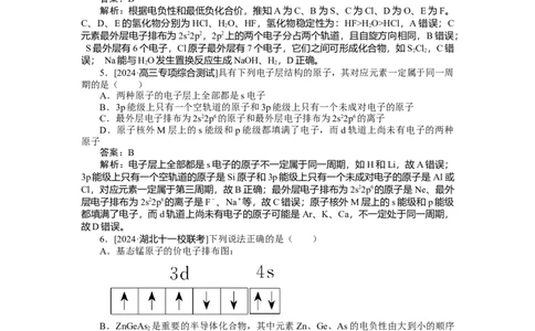 专练27_2025高中教辅（后续还会更新新习题试卷）_2025高中全科《微专题&middot;小练习》_2025高中全科《微专题小练习》_2025版&middot;微专题小练习&middot;化学