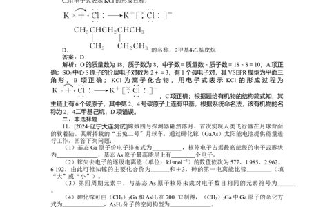 专练27_2025高中教辅（后续还会更新新习题试卷）_2025高中全科《微专题&middot;小练习》_2025高中全科《微专题小练习》_2025版&middot;微专题小练习&middot;化学