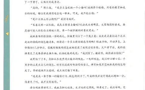 十六课讲义_小学生作文专项名师课合集16套小学~视频+PDF_022.跟谁学无忧作文_16第十六课