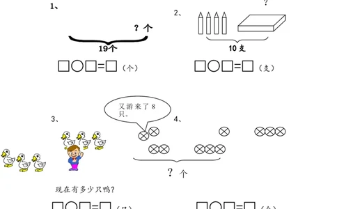 人教版数学1年级（上）期末测试卷3（含答案）_一年级上下册资料_一年级上语数英上下册学习资料_3-6-3、小学一年级数学上册_人教版_2023更新_期末测试卷（8套）