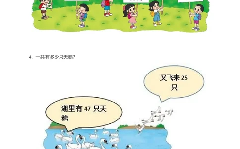 北师大版一年级下册数学期末冲刺卷6.18_一年级上下册资料_一年级上语数英上下册学习资料_3-6-4、小学一年级数学下册_北师大版_5、期末测试卷