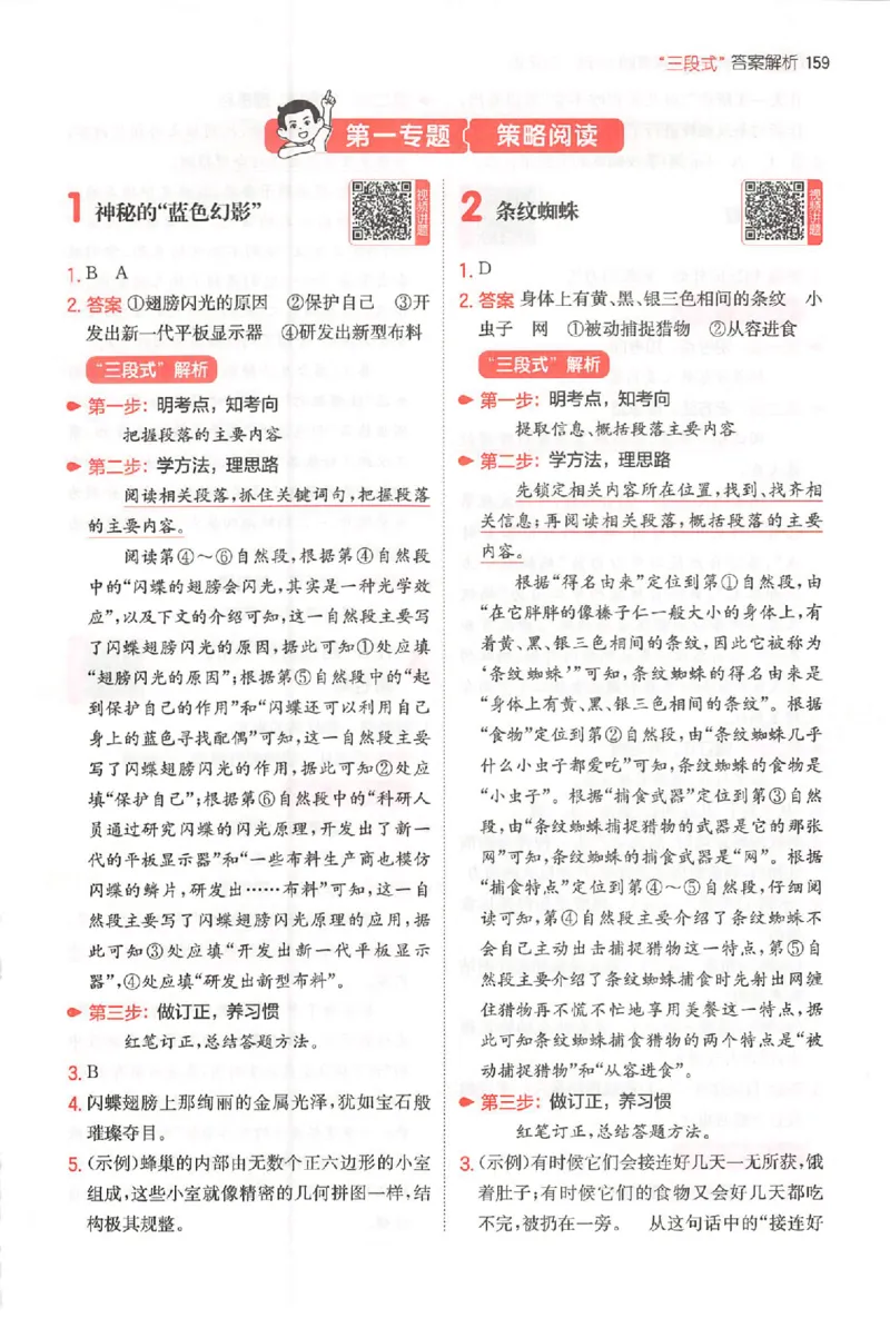 小语阅读80篇四年级答案册_26版一本小学语文阅读真题80篇1-6级_26版一本小学语文阅读真题80篇-4年级