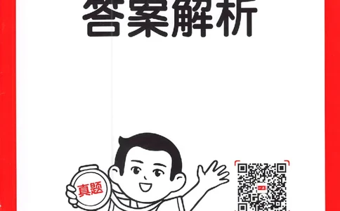 小语阅读80篇四年级答案册_26版一本小学语文阅读真题80篇1-6级_26版一本小学语文阅读真题80篇-4年级